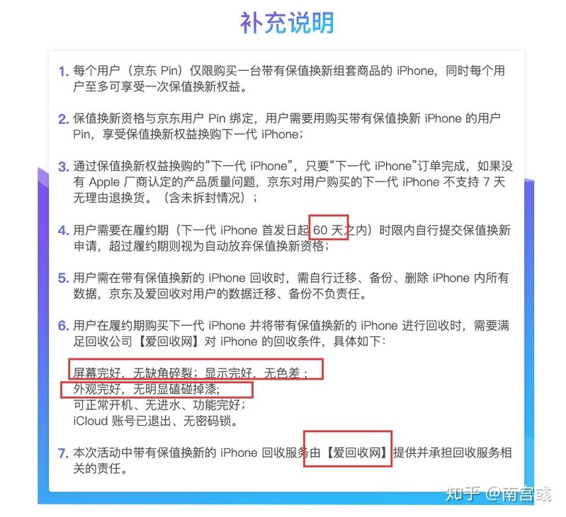 爱回收靠谱么 爱回收水深么？京东爱回收（拍拍）二手回收 ...-12.jpg