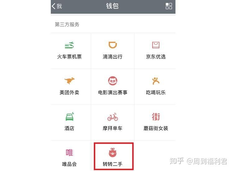 微信版“闲鱼”上线！在4款二手交易App上卖手机、Kindle ...-1.jpg