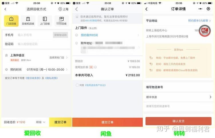 微信版“闲鱼”上线！在4款二手交易App上卖手机、Kindle ...-11.jpg