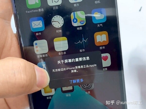 iPhone12换屏后怎么取消弹窗？4种方法轻松换手机屏幕 ...-2.jpg