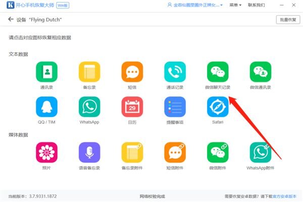 如何将icloud备份导入iphone？-3.jpg