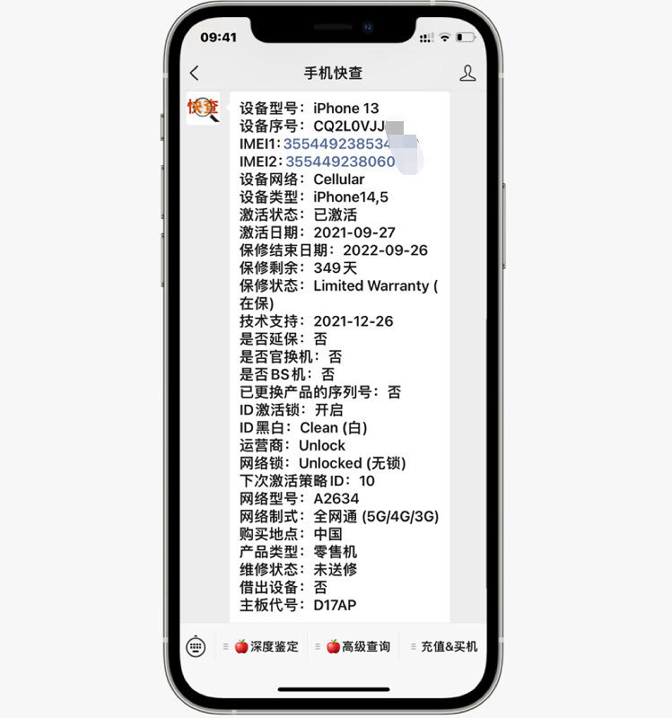 网友买二手iPhone13开箱，价格实惠，成色完美！-5.jpg