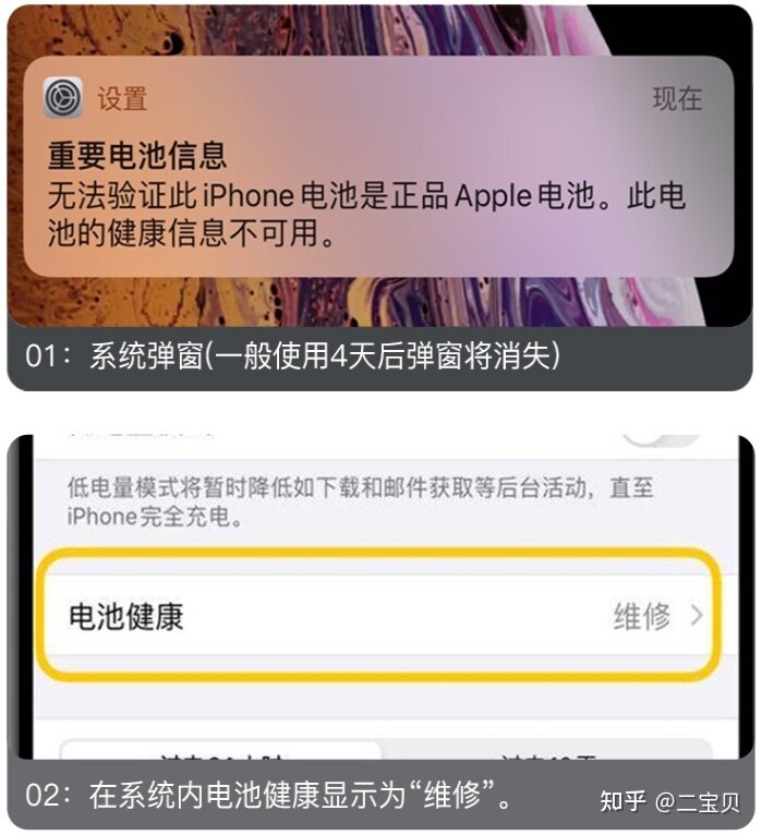 苹果Xs换第三方电池影响使用吗？-3.jpg