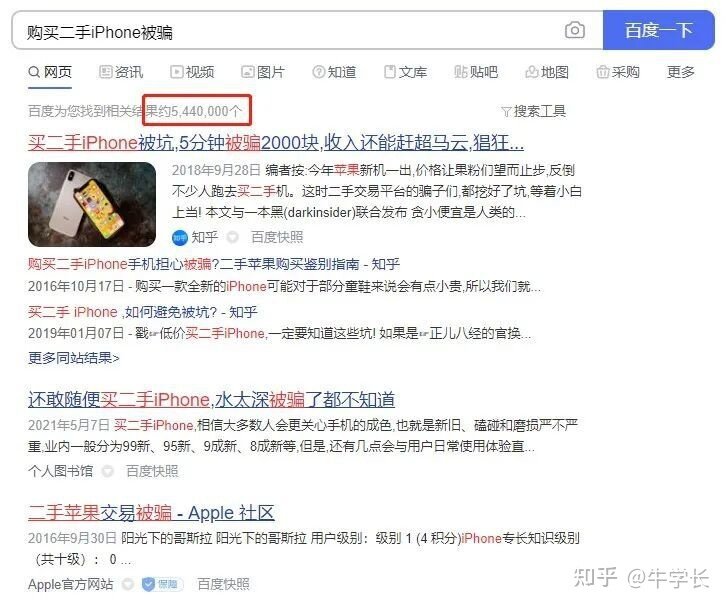 购买二手iPhone如何避免激活锁？这份避坑指南请收好！-1.jpg