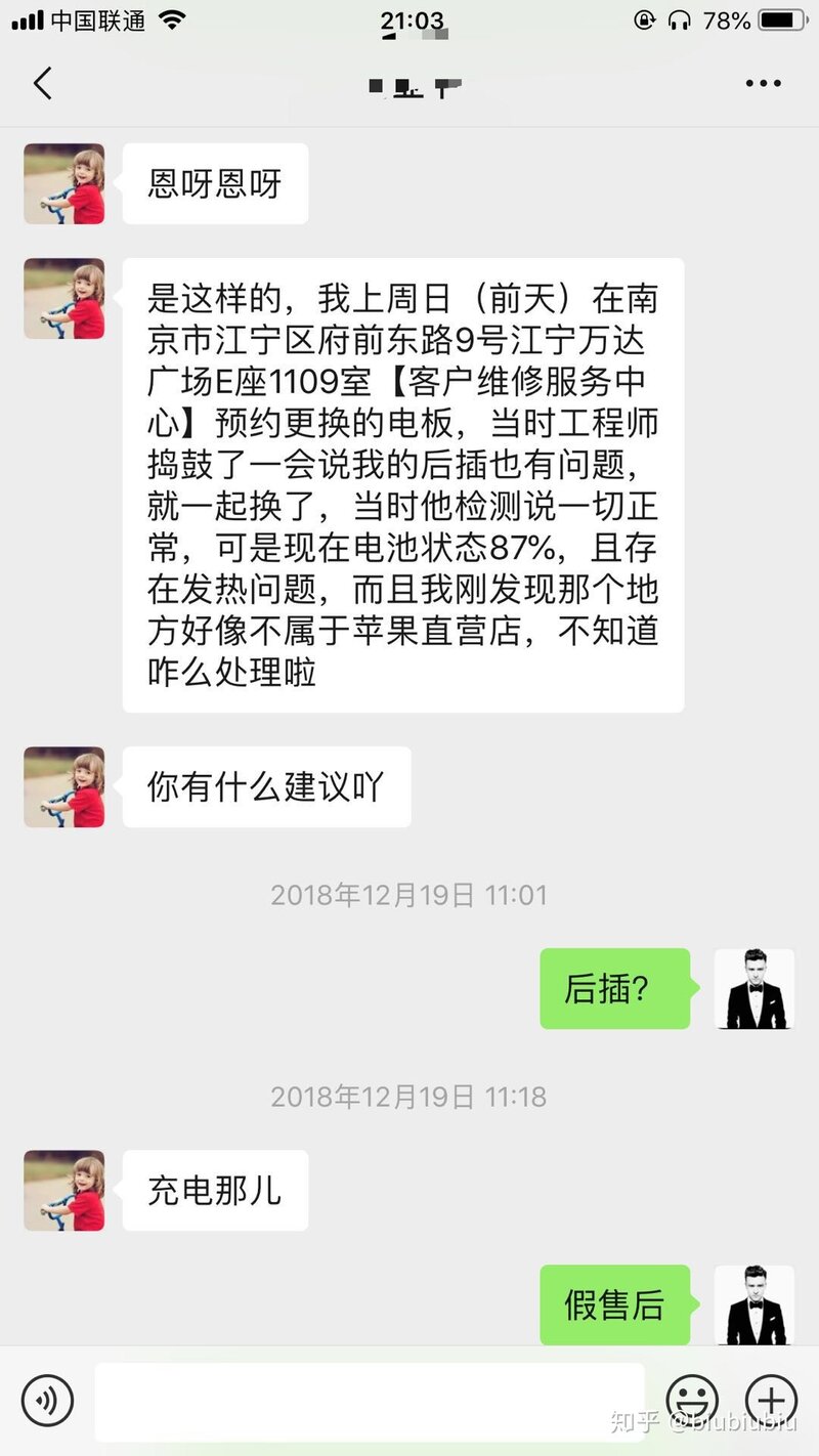 官方售后店iphone xs 拆机检测收费300是否合理?-4.jpg