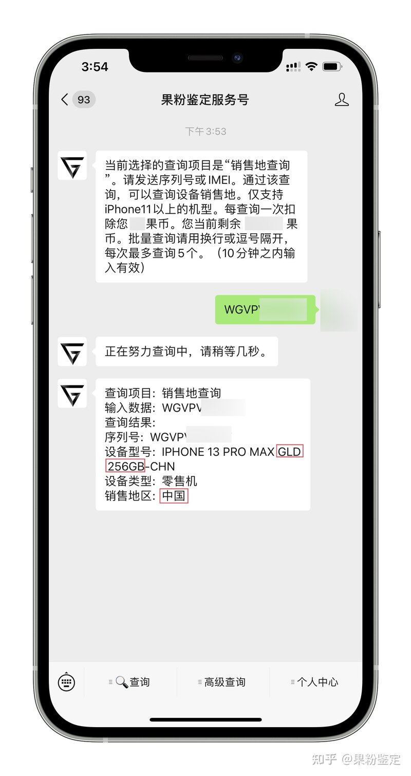 iPhone13怎么辨别是不是全新正品呢？-6.jpg