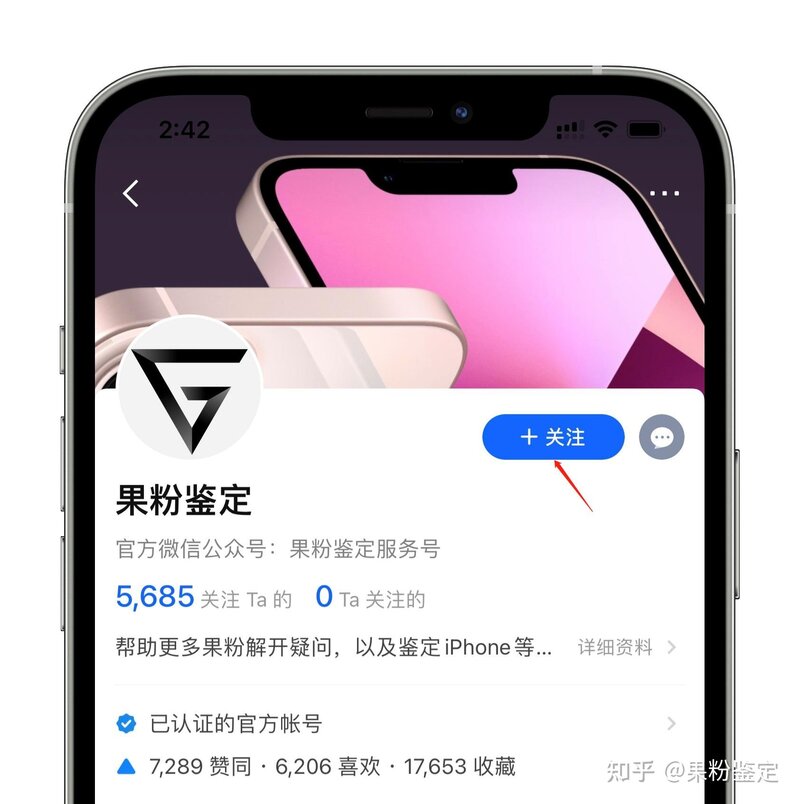 iPhone13怎么辨别是不是全新正品呢？-8.jpg