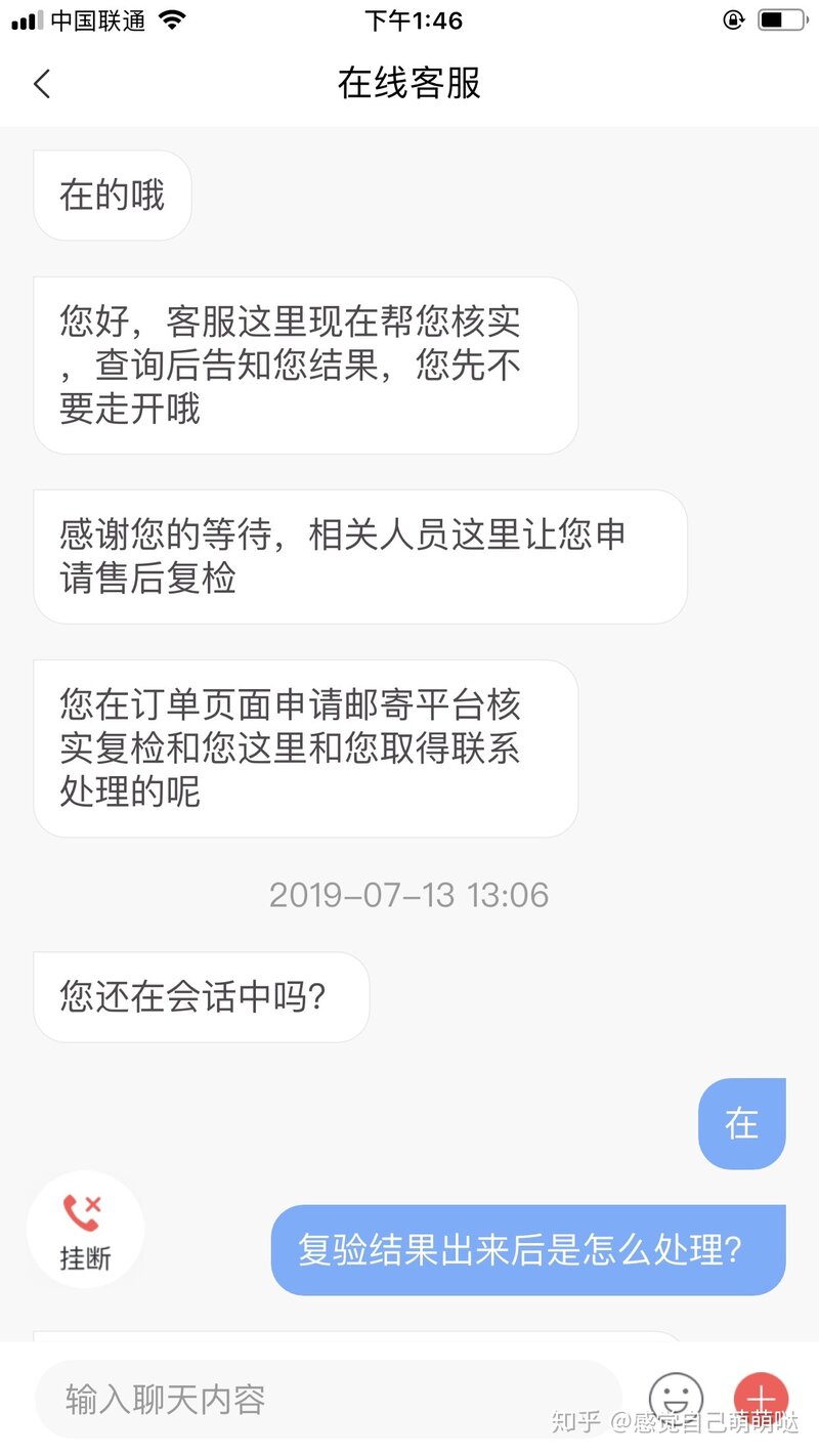 转转官方验机服务受骗经历，大家引以为戒，珍惜钱财，远离 ...-7.jpg