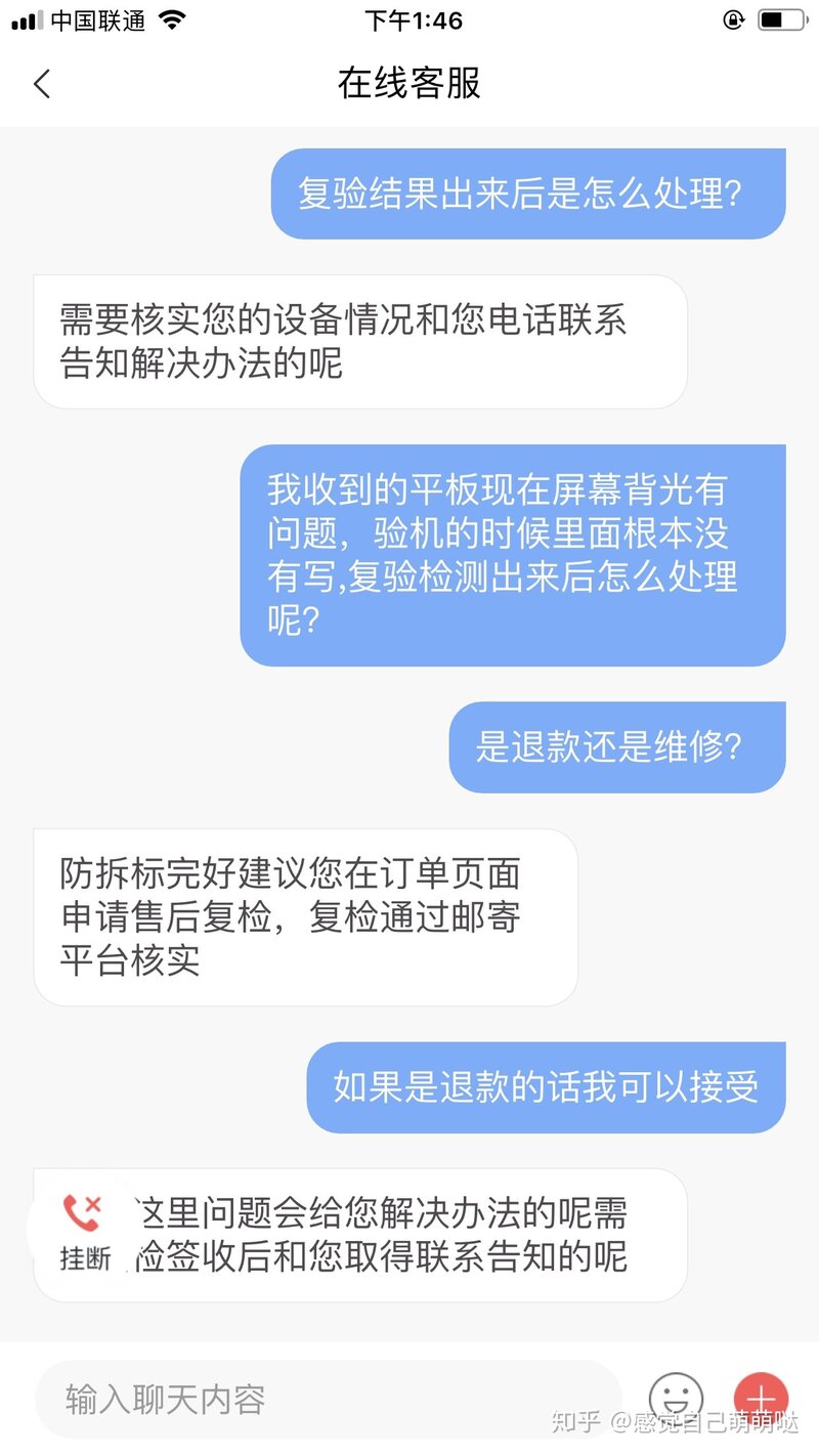 转转官方验机服务受骗经历，大家引以为戒，珍惜钱财，远离 ...-8.jpg