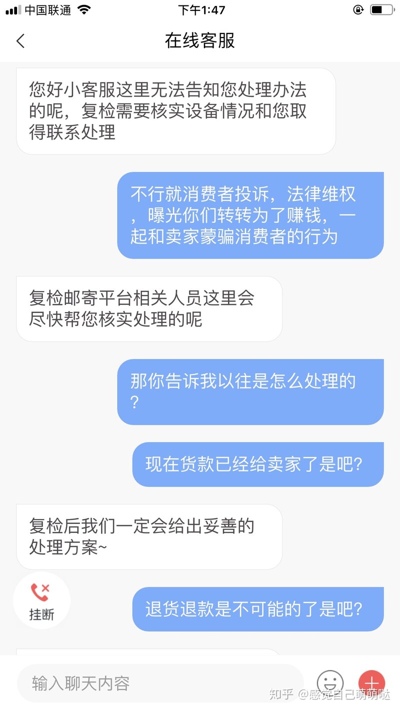 转转官方验机服务受骗经历，大家引以为戒，珍惜钱财，远离 ...-10.jpg