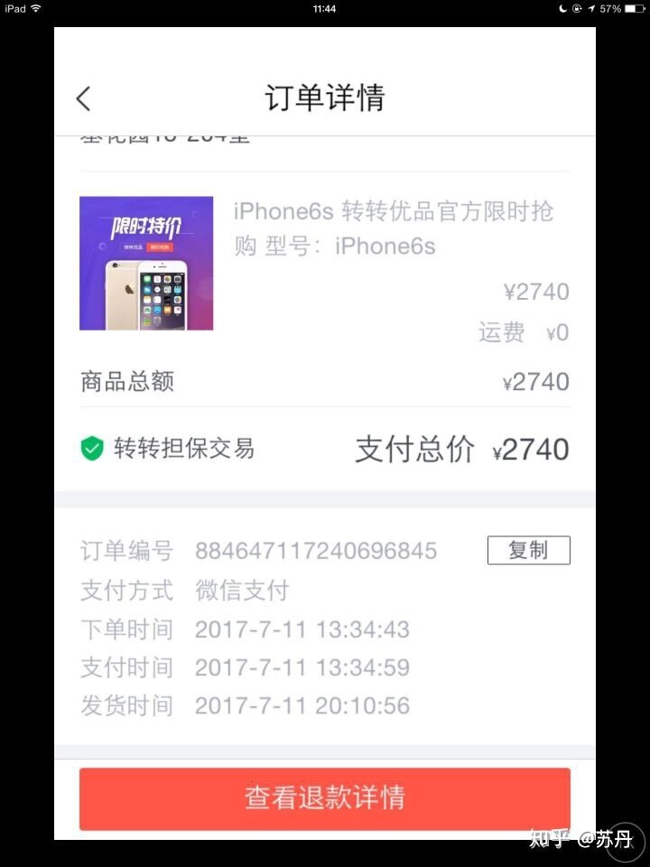 转转优品自营的评论可信吗？-1.jpg