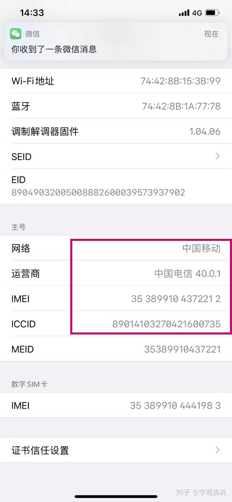 iPhone有锁机（卡贴机）iccid完美解锁【保姆级攻略】: 操作 ...-3.jpg