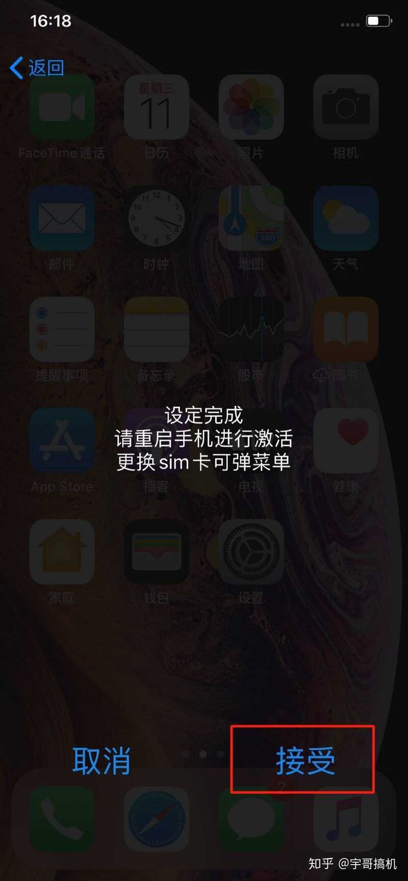 iPhone有锁机（卡贴机）iccid完美解锁【保姆级攻略】: 操作 ...-10.jpg