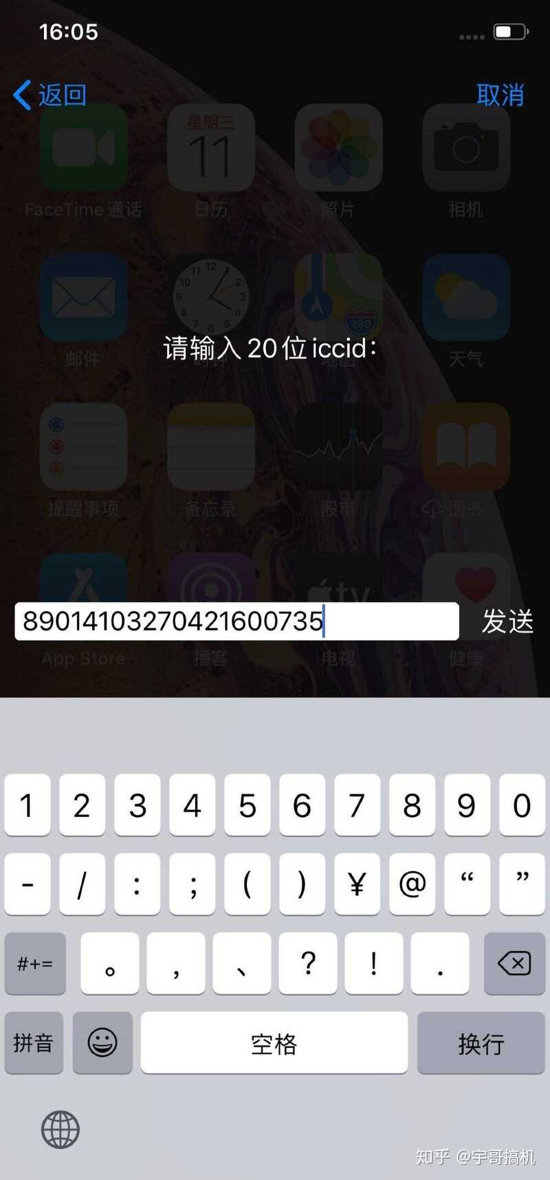 iPhone有锁机（卡贴机）iccid完美解锁【保姆级攻略】: 操作 ...-13.jpg