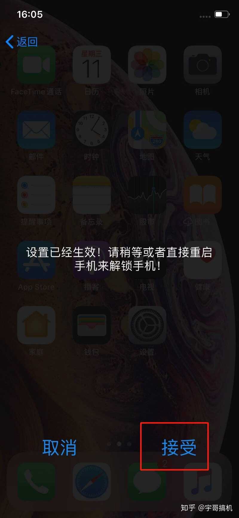 iPhone有锁机（卡贴机）iccid完美解锁【保姆级攻略】: 操作 ...-14.jpg