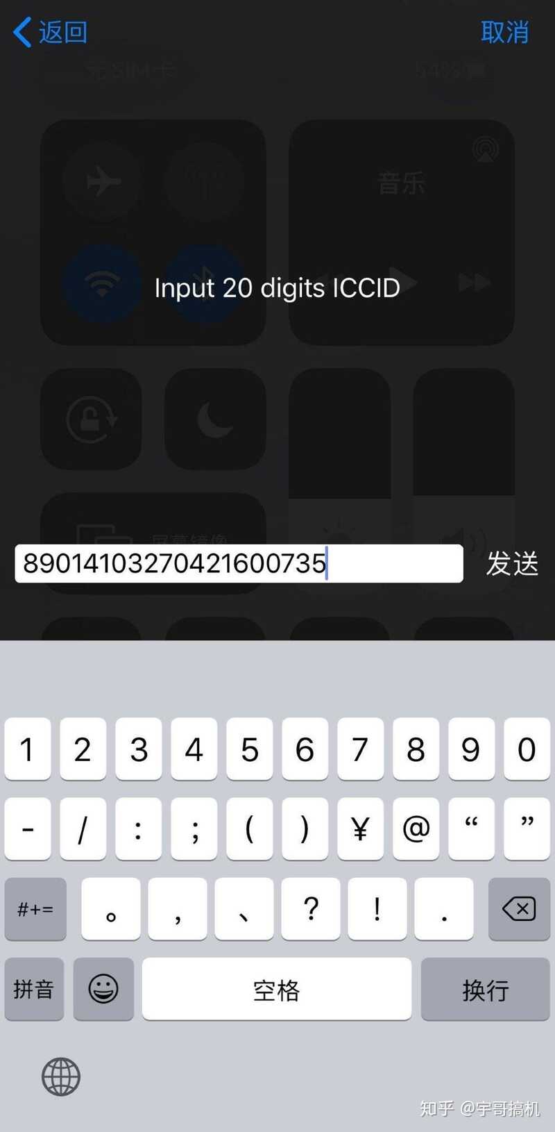 iPhone有锁机（卡贴机）iccid完美解锁【保姆级攻略】: 操作 ...-16.jpg