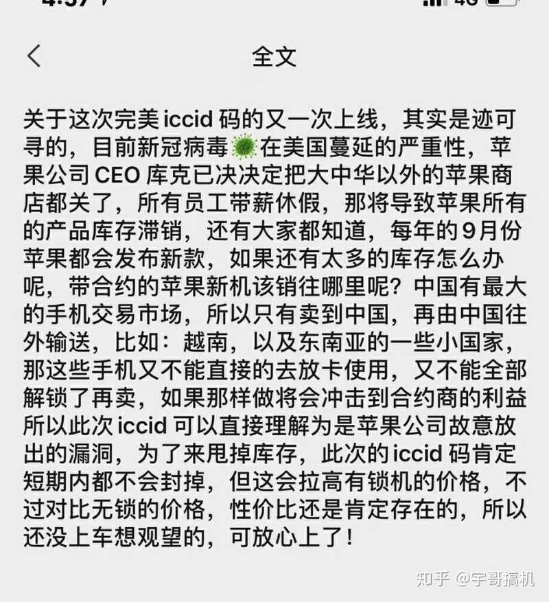 iPhone有锁机（卡贴机）iccid完美解锁【保姆级攻略】: 操作 ...-21.jpg