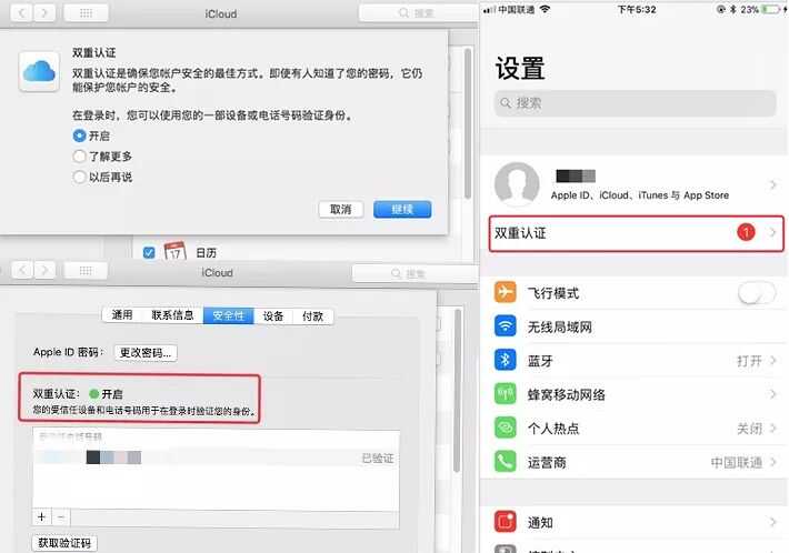 图文详解丨iOS App上架全流程及审核避坑指南-7.jpg