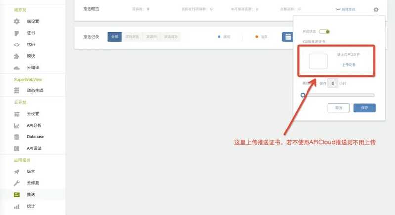 图文详解丨iOS App上架全流程及审核避坑指南-18.jpg