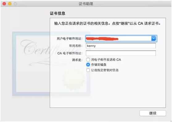 图文详解丨iOS App上架全流程及审核避坑指南-28.jpg