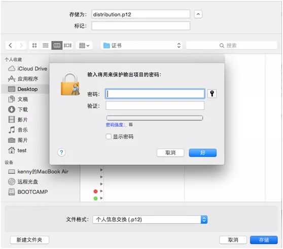 图文详解丨iOS App上架全流程及审核避坑指南-35.jpg