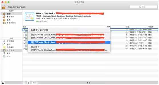 图文详解丨iOS App上架全流程及审核避坑指南-34.jpg