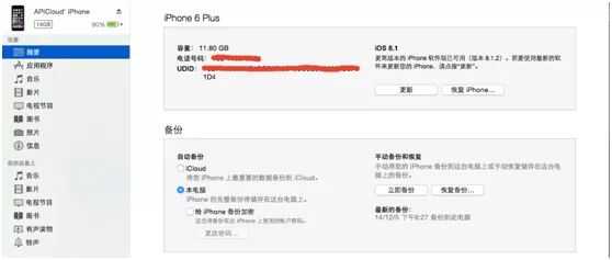 图文详解丨iOS App上架全流程及审核避坑指南-44.jpg