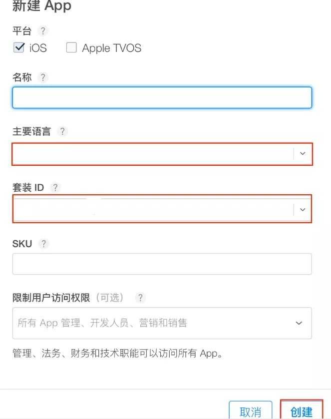 图文详解丨iOS App上架全流程及审核避坑指南-53.jpg