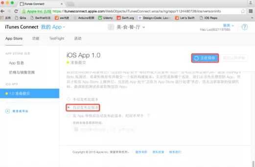 图文详解丨iOS App上架全流程及审核避坑指南-63.jpg