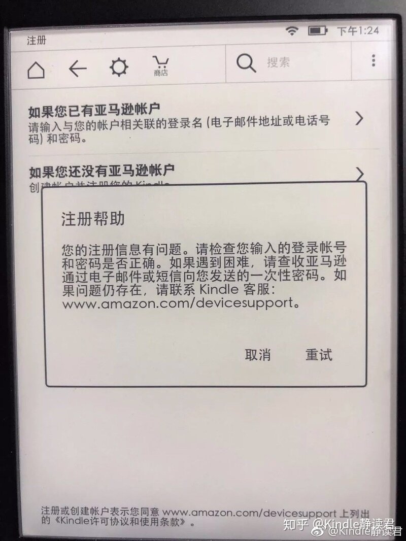 认识Kindle | 入二手Kindle需注意这些！-3.jpg