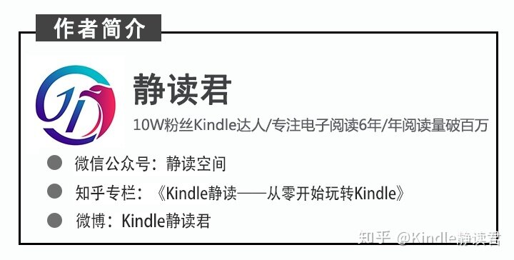 认识Kindle | 入二手Kindle需注意这些！-6.jpg