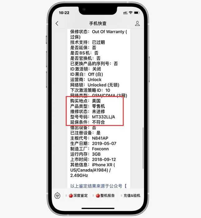 二手国行iPhoneXR 256GB只要1700？评论：商家还含泪赚 ...-6.jpg