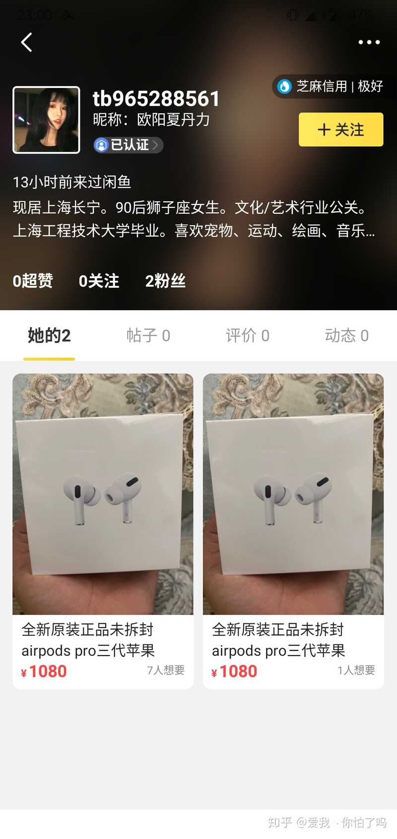 如何辨别闲鱼上的苹果AirPods Pro真假？-1.jpg