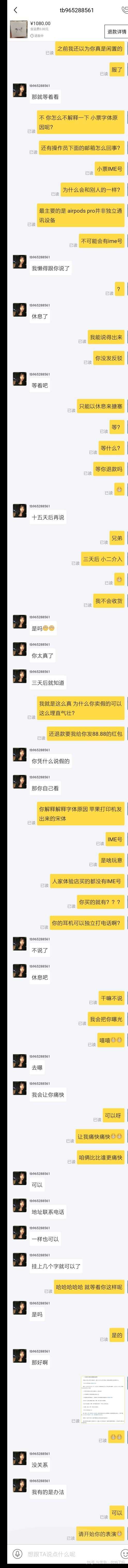 如何辨别闲鱼上的苹果AirPods Pro真假？-6.jpg