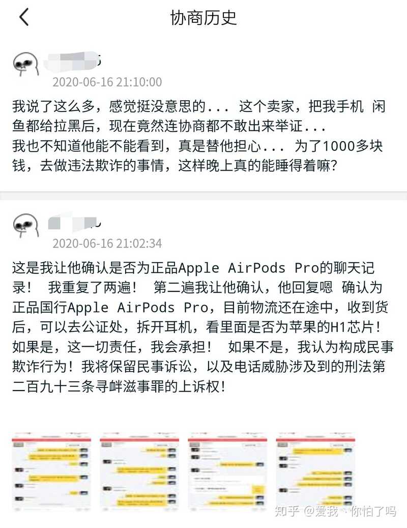 如何辨别闲鱼上的苹果AirPods Pro真假？-14.jpg