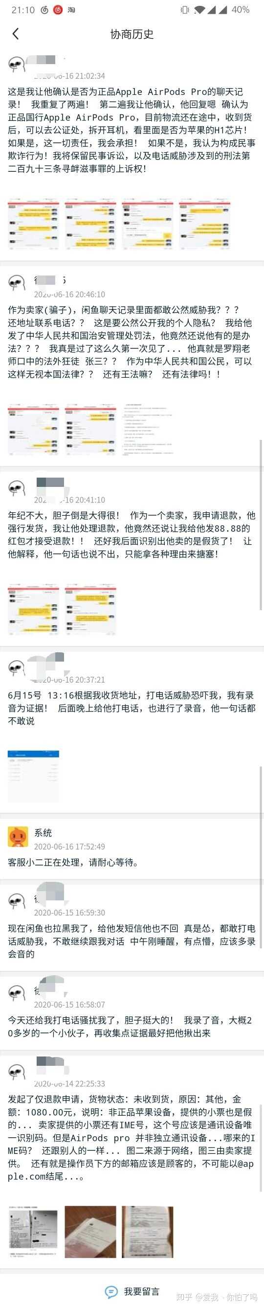 如何辨别闲鱼上的苹果AirPods Pro真假？-13.jpg