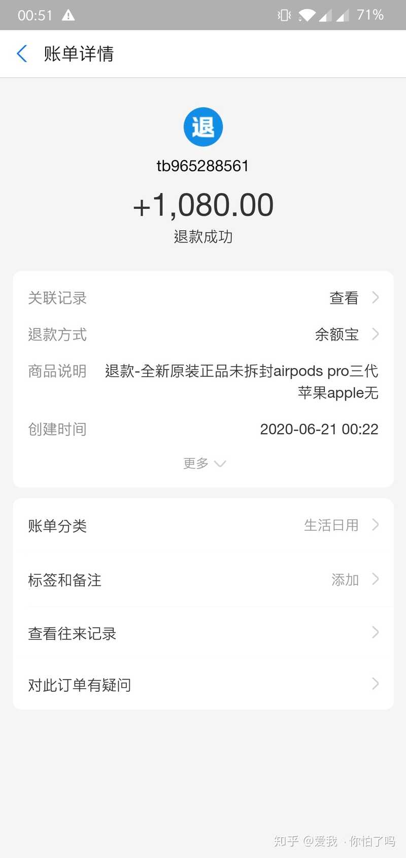 如何辨别闲鱼上的苹果AirPods Pro真假？-18.jpg