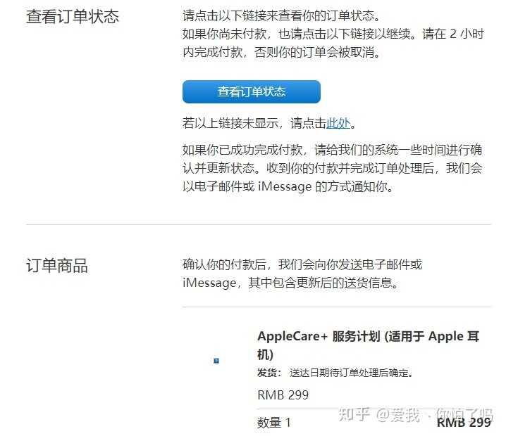 如何辨别闲鱼上的苹果AirPods Pro真假？-20.jpg