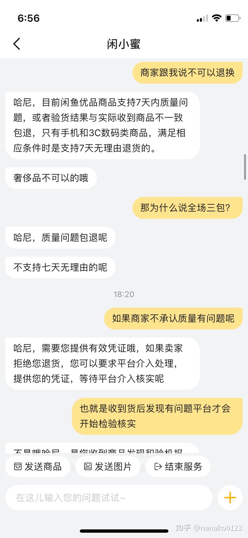 如何看待闲鱼推出的闲鱼优品？-15.jpg