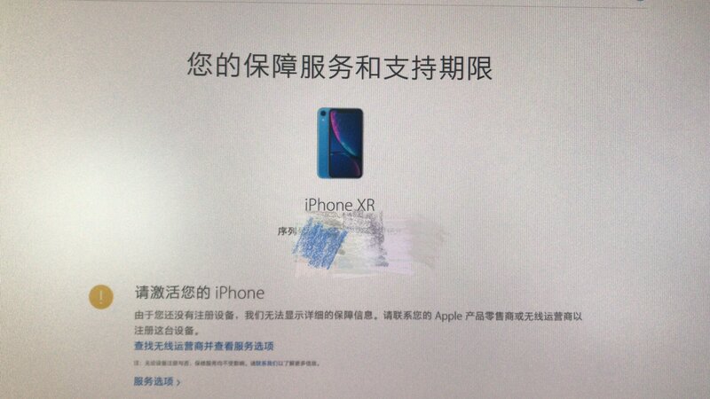 拼多多上的iPhone XR是原装正品机器吗？-4.jpg