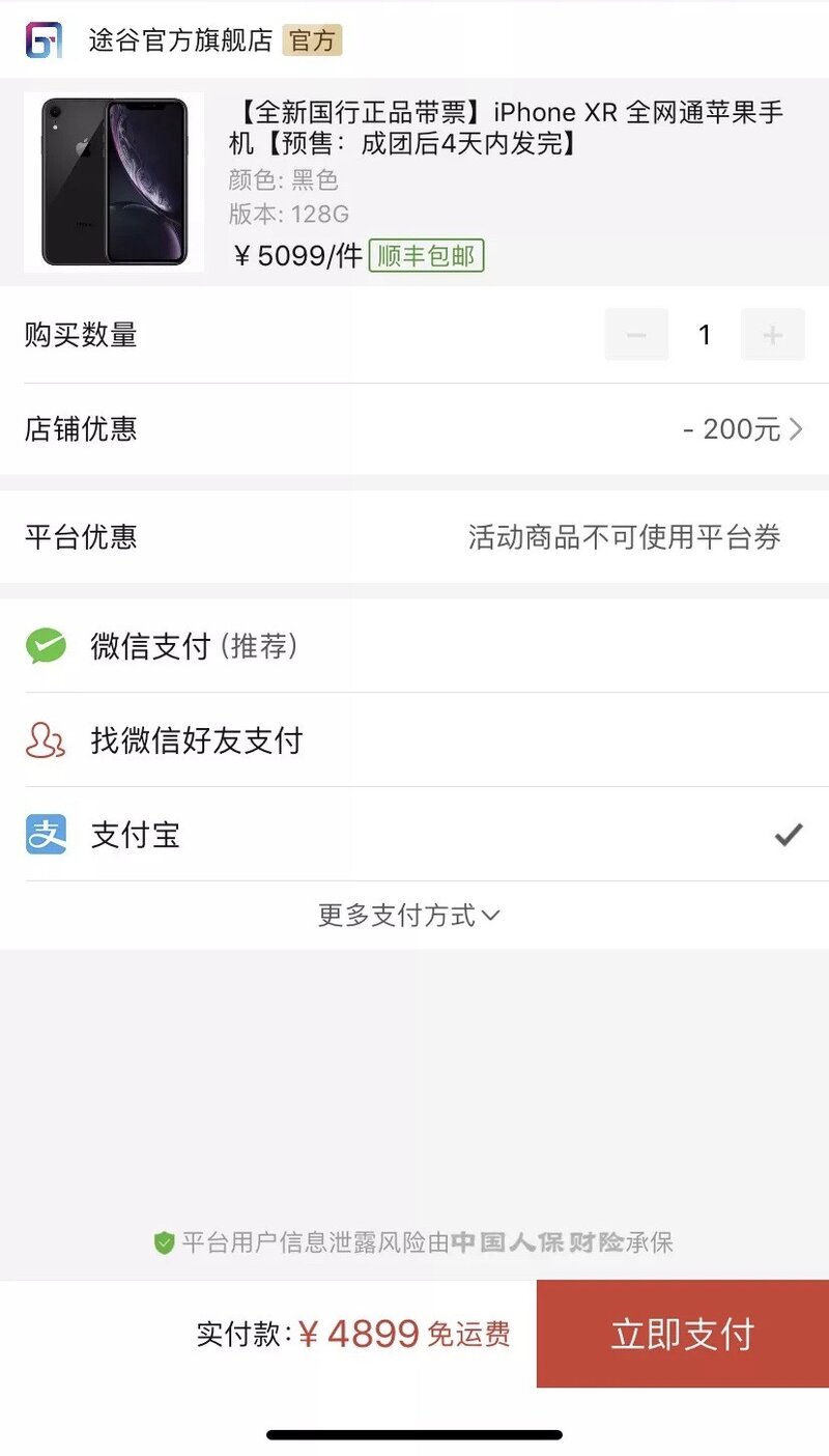 拼多多上的iPhone XR是原装正品机器吗？-16.jpg