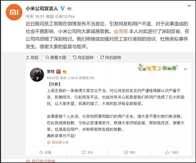 如何看待小米副总裁常程因个人原因离职？-5.jpg