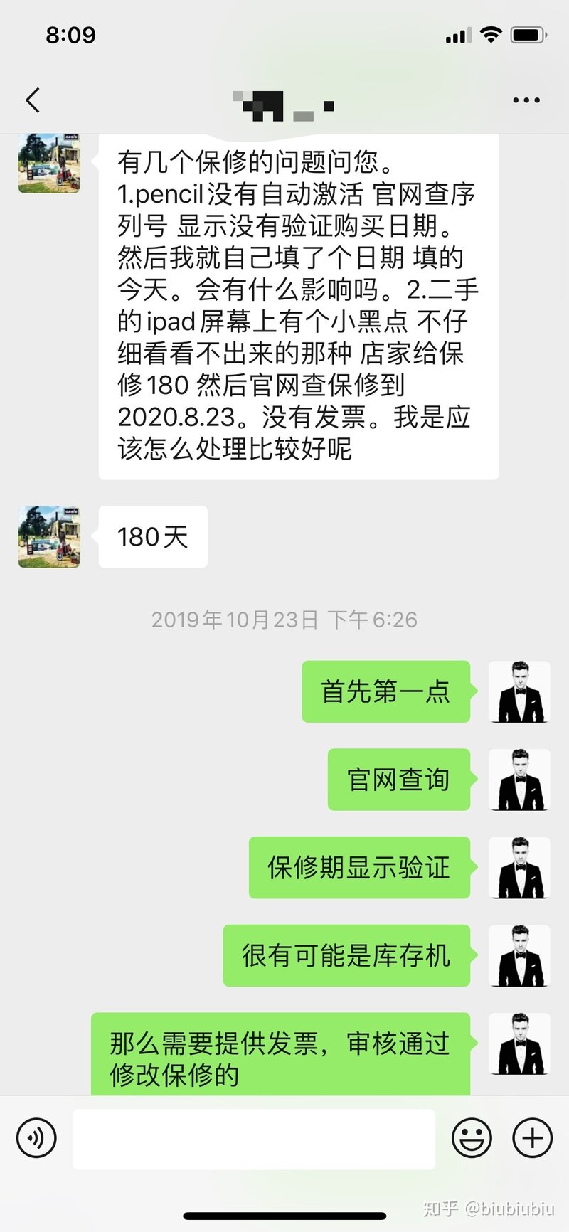 iPad序列号查询为“购买日期未验证”，如何处理？-2.jpg