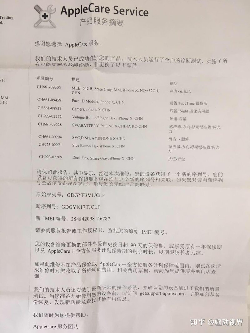 苹果X的维修之路，揭秘苹果售后黑幕-5.jpg