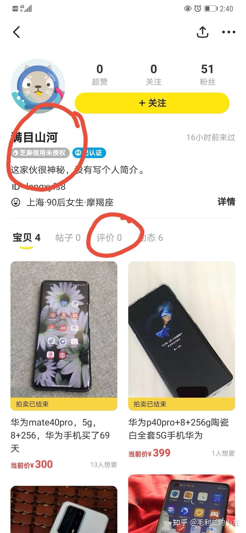 闲鱼上拍卖手机是真的吗?-1.jpg