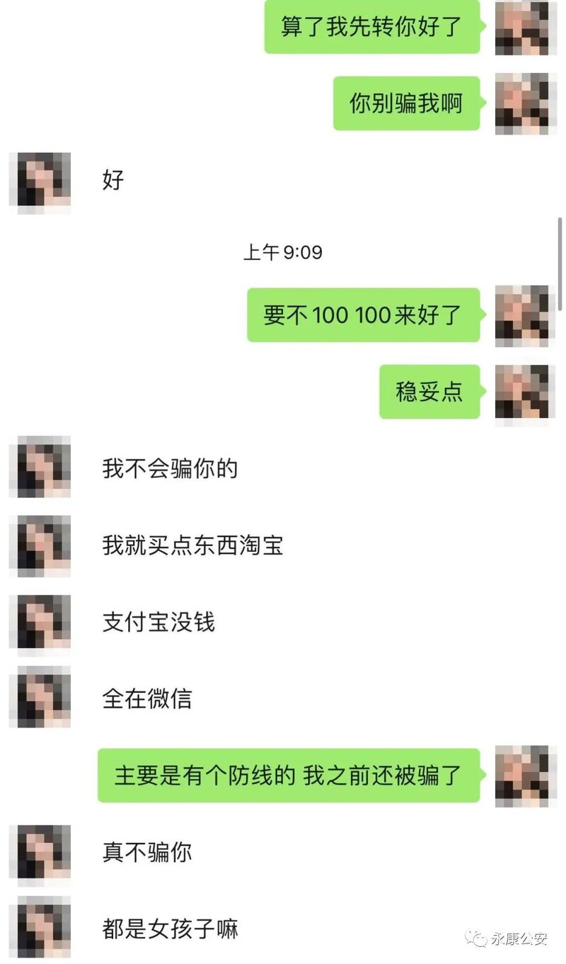 也不是什么厉害的诈骗手法 可这名小姑娘竟被骗了两次 ...-1.jpg