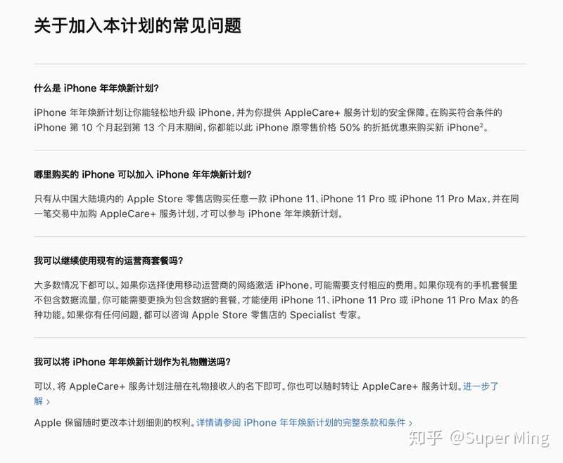 Apple保修政策扫盲帖-11.jpg