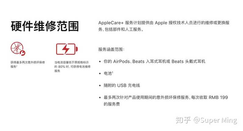 Apple保修政策扫盲帖-13.jpg