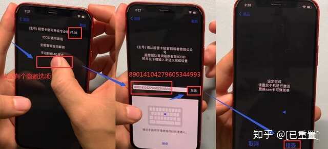 iPhone 12 设备 iOS 14 黑解已封？越狱出问题-4.jpg