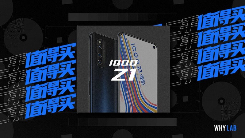 二手值得买 | iQOO Z1：既要 5G 还要 LCD？-1.jpg